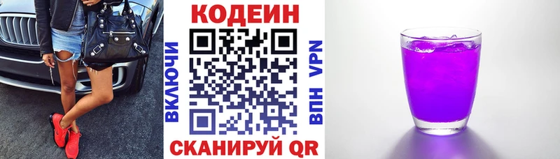Кодеин напиток Lean (лин)  Тбилисская 