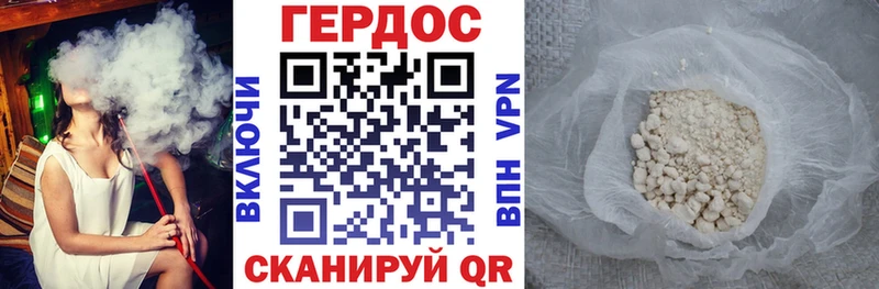 Героин VHQ  Тбилисская 