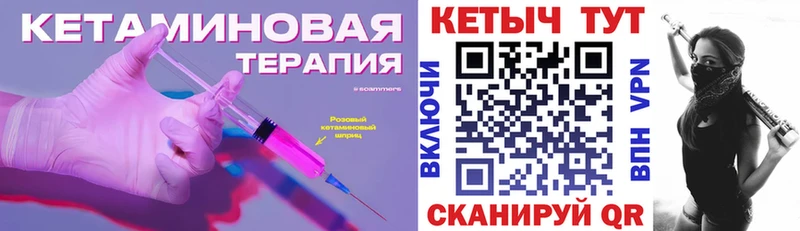 КЕТАМИН VHQ  Тбилисская 