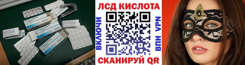 продажа наркотиков  Тбилисская  ссылка на мегу вход  Лсд 25 экстази ecstasy 